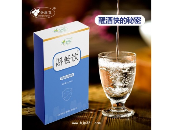 圣康萊牌斟暢飲
