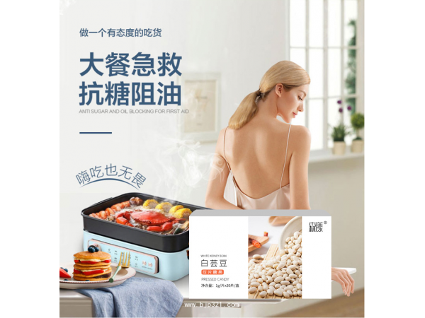 白蕓豆片
