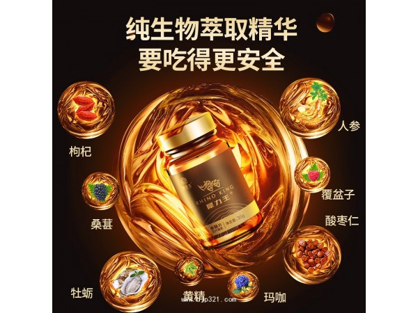 犀力王人參黃精片男用食品