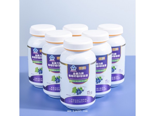帝荷本草葡萄籽維E軟膠囊