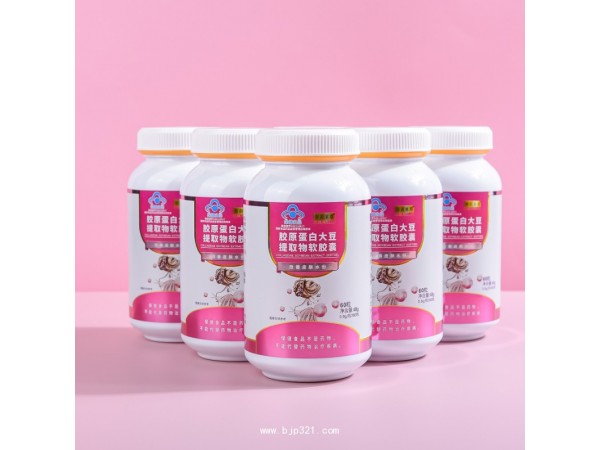 帝荷本草膠原蛋白大豆提取物軟膠囊
