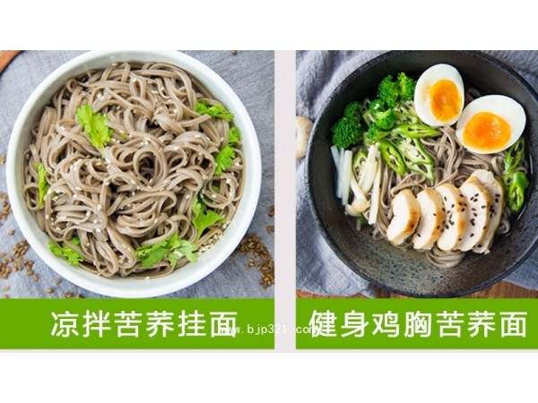 正大珍吾堂苦蕎燕麥掛面（無蔗糖食品）