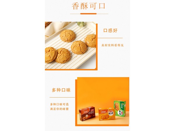 正大珍吾堂糖醇酥餅（無蔗糖食品）
