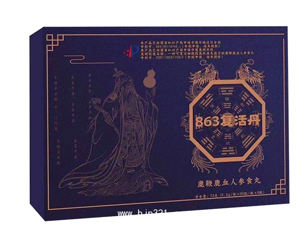 復(fù)活丹