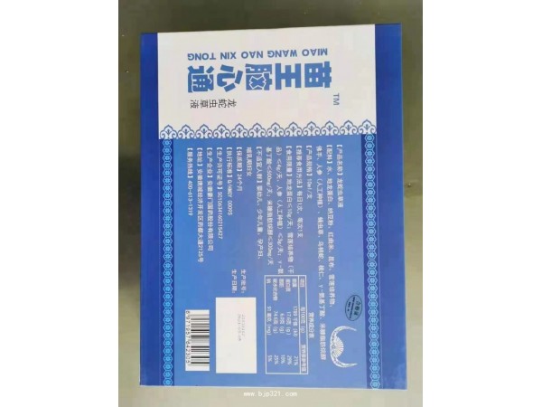 苗王腦心通-心腦血管疾病康復(fù)