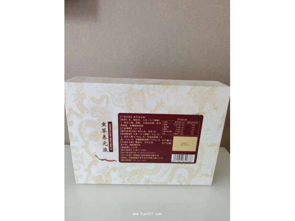 蟲草養(yǎng)元液-