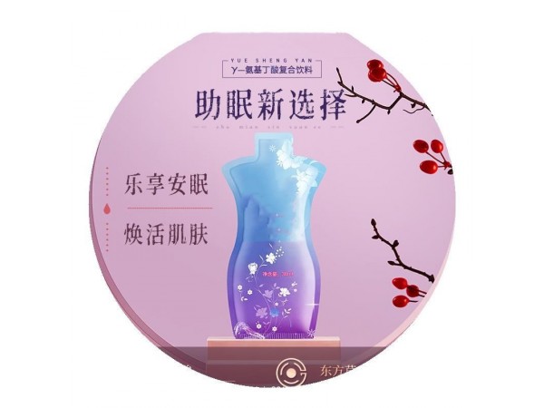 壬二酸補(bǔ)水修復(fù)面膜水乳凝膠、洗面乳OEM一站服務(wù)乳桿菌