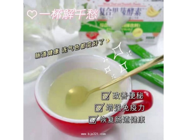 復合果蔬酵素