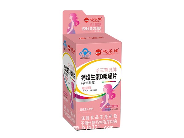 鈣維生素D咀嚼片孕婦乳母