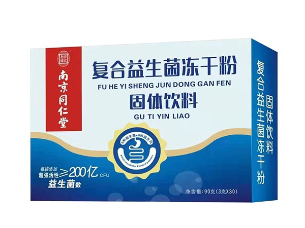 復合益生菌凍干粉