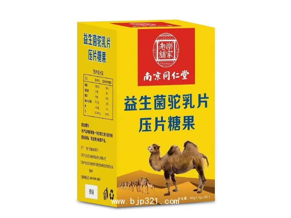 益生菌駝乳片壓片糖果