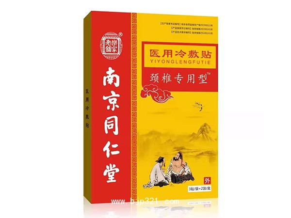 醫(yī)用冷敷貼 頸椎專用型