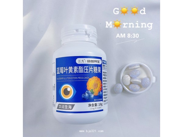 藍(lán)莓護(hù)眼片