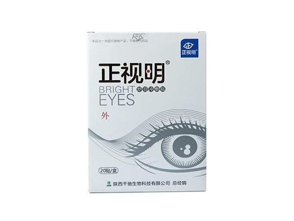 正視明舒目冷敷眼貼