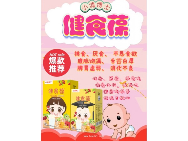 健食葆