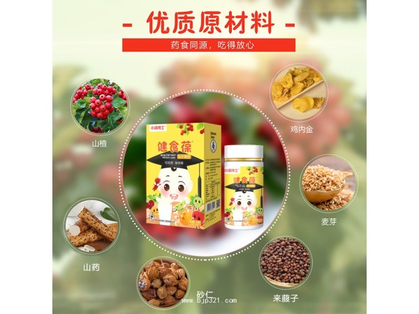 健食葆