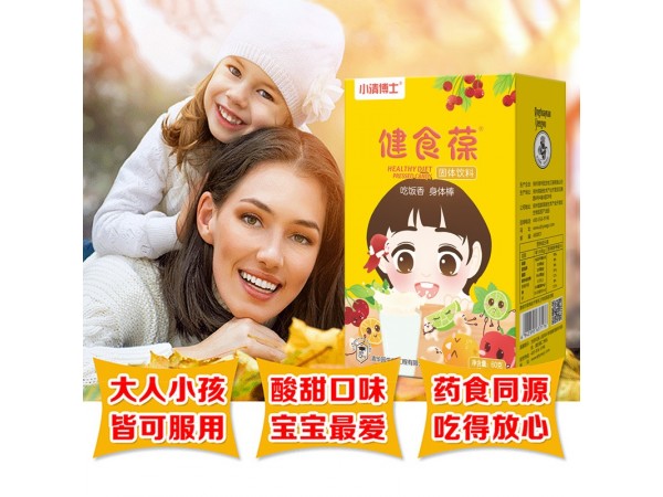健食葆