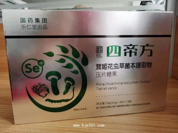 國藥樂仁堂四帝方茸姬花蟲草菌本提取物