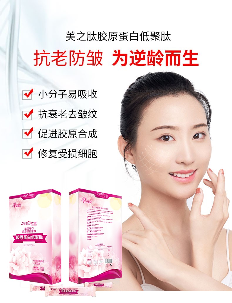 抗老防皺