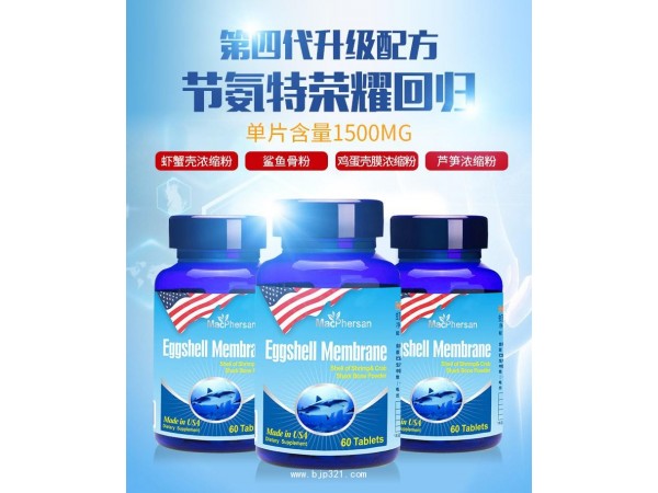 麥弗遜節(jié)安特氨糖單片含量超1500mg