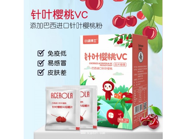針葉櫻桃VC