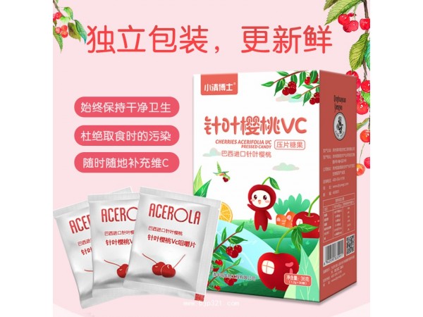 針葉櫻桃VC