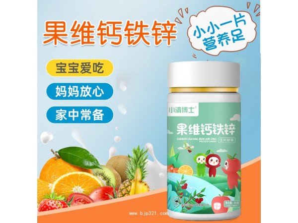 果維鈣鐵鋅
