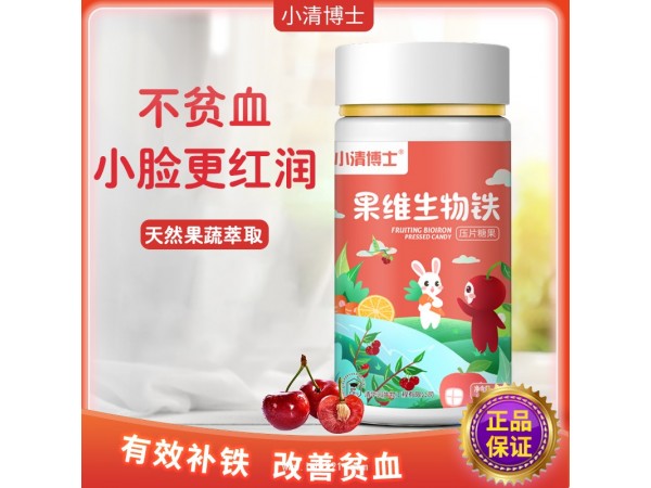 果維生物鐵