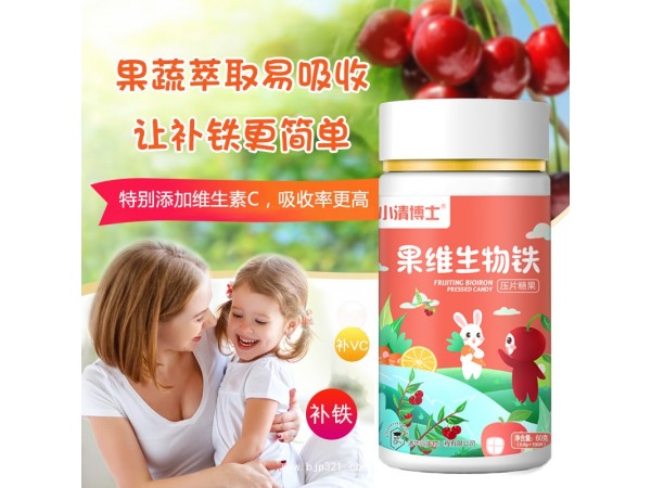 果維生物鐵