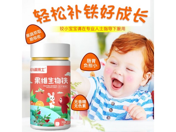 果維生物鐵