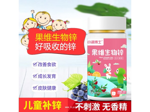 果維生物鋅