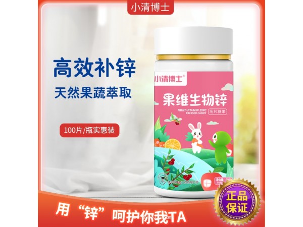 果維生物鋅