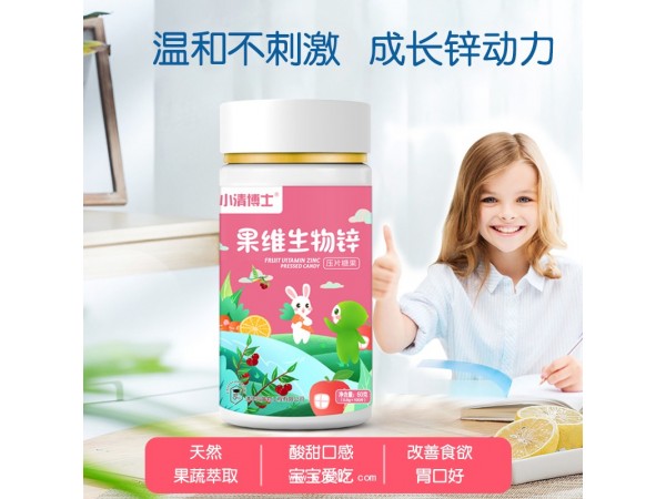果維生物鋅