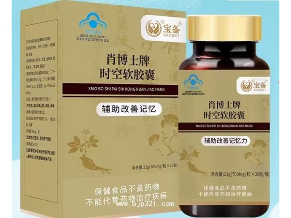 肖博士牌時空軟膠囊