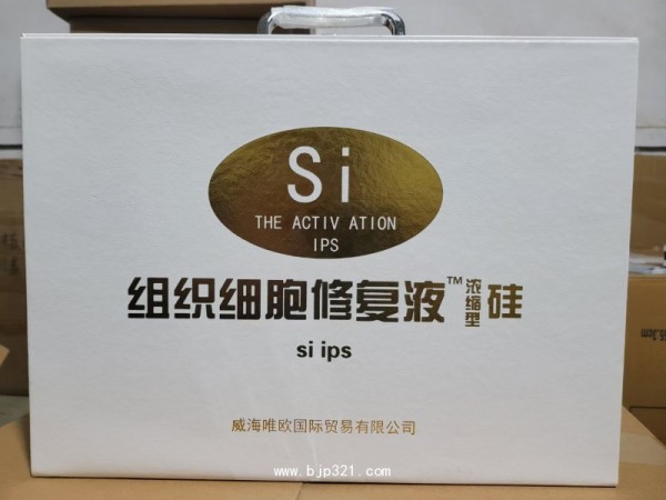 組織細胞修復(fù)液 硅元素