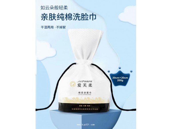 消字號(hào)綿柔潔面巾