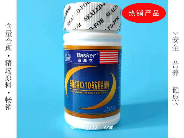 輔酶Q10軟膠囊
