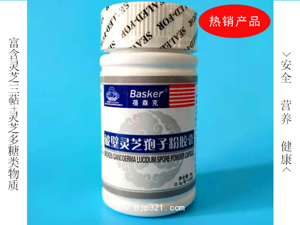 破壁靈芝孢子粉膠囊