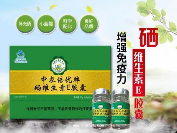 高含量硒 中農(nóng)硒
