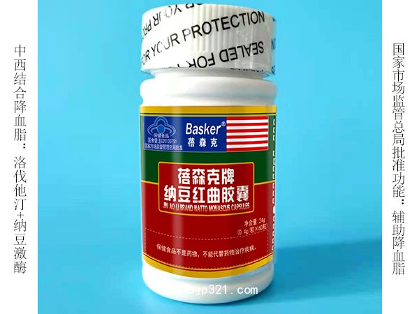 納豆紅曲膠囊