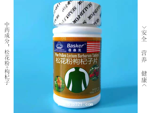 松花粉枸杞子片