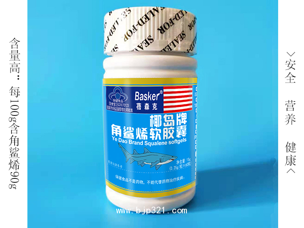 角鯊烯軟膠囊【含量達90%】