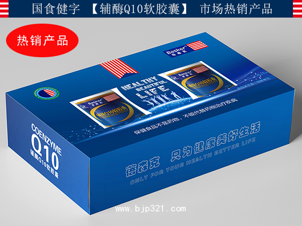 輔酶Q10軟膠囊暢銷產(chǎn)品