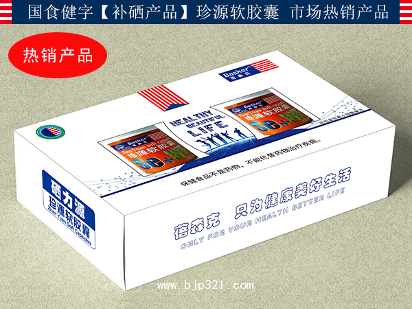 【補硒產(chǎn)品】珍源軟膠囊