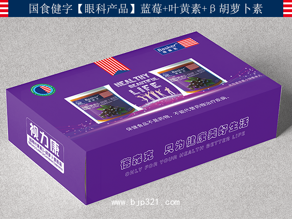 眼科產(chǎn)品【藍莓】越橘葉黃素β-胡蘿卜素膠囊