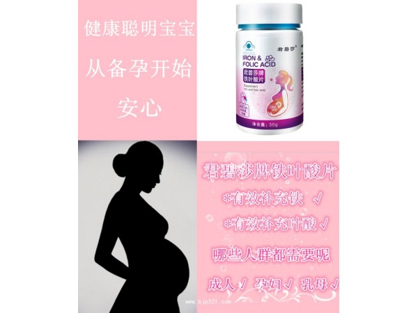 君碧莎牌鐵葉酸片（含有鐵的葉酸片?。?>
                        <div   id=
