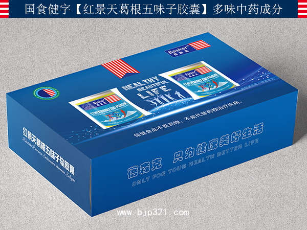 NMN紅景天葛根五味子軟膠囊【禮盒裝】