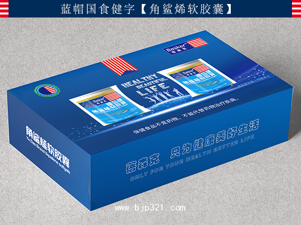 角鯊烯軟膠囊【含量高達90%】禮盒裝