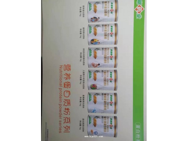 草珊瑚藥業(yè)蛋白粉