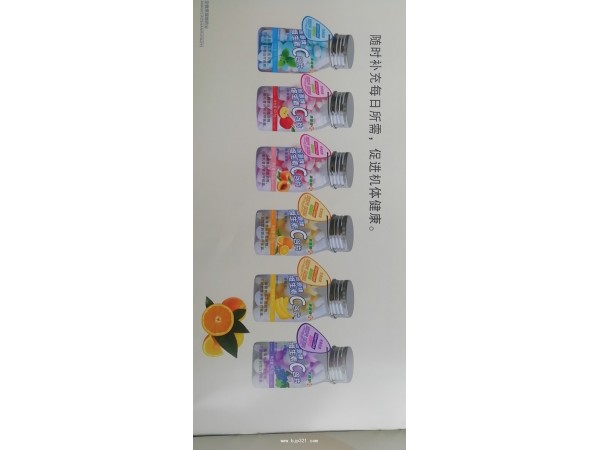 金源牌維生素C含片